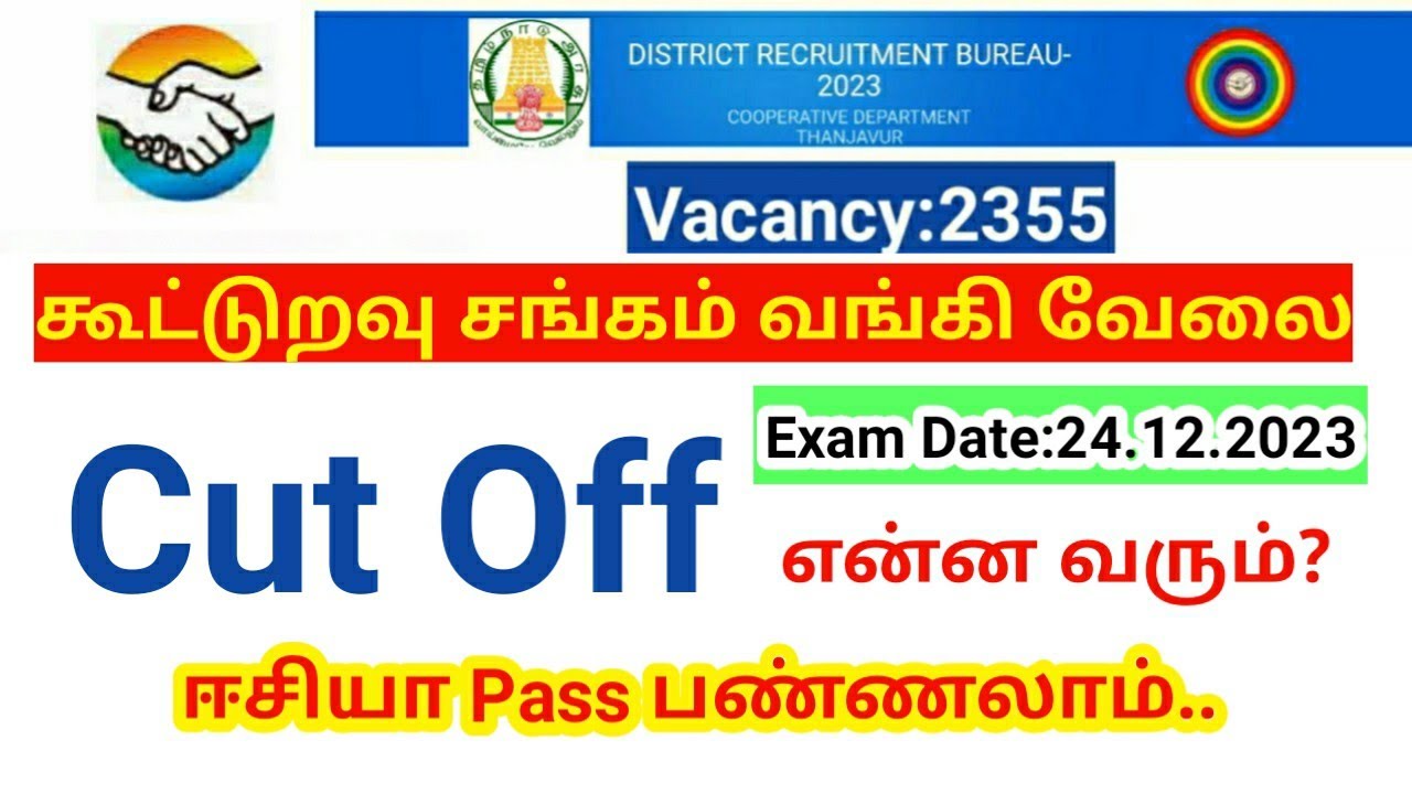 TN DRB Cooperative bank exam 2023/Assistant/ clerk /Cut off/ How to