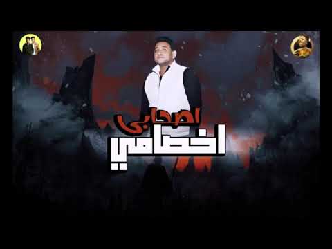 الافاتار مهرجان اصحابي اخصامي ايفا الايراني حمو بيكا مودي امين توزيع زيزو المايسترو