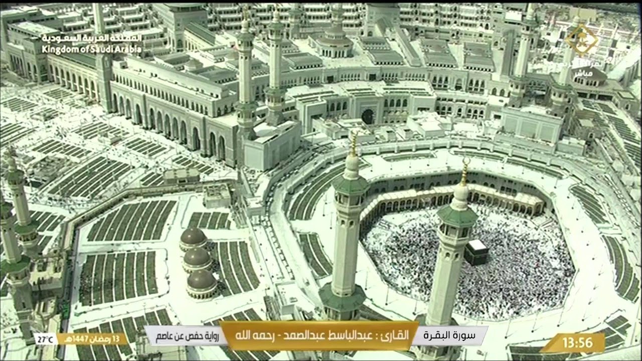 🕋 صلاة التراويح المسجد الحرام | مكه المكرمه مباشر الان | الحرم المكي مباشر | مكة مباشر🔴