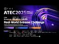 ATEC2025线下赛测试