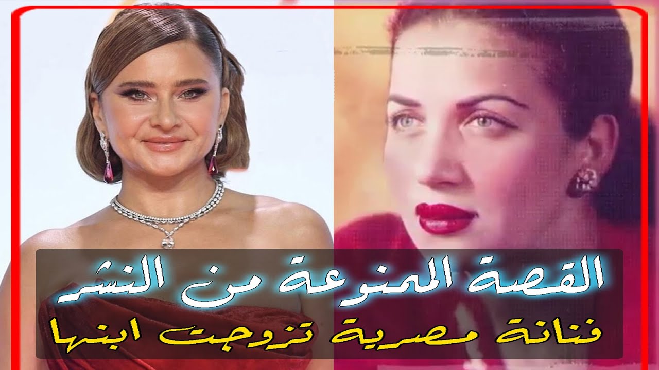 الممثلة المصرية هربت من جوزها لتتزوج ابنها ..ومفاجاة فى صلة قرابة نيلي كريم بها 