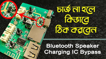 Bluetooth Speaker Charging IC Bypass | Bluetooth Speaker Charging Problem | 5 Pin Charging IC Bypass