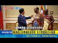 中國施壓限賴清德專機航道！美議員怒轟霸凌 加速南海建跑道展野心｜三立財經iNEWS