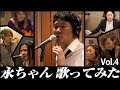 【伊原剛志のやりたい放題】バンドを組んで永ちゃんナンバーを熱唱!【IHA LIVE Vol.4】