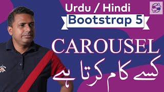 Carousel in bootstrap 5 Hindi / Urdu | Carousel items in Bootstrap 5 Urdu | Edit Carousel
