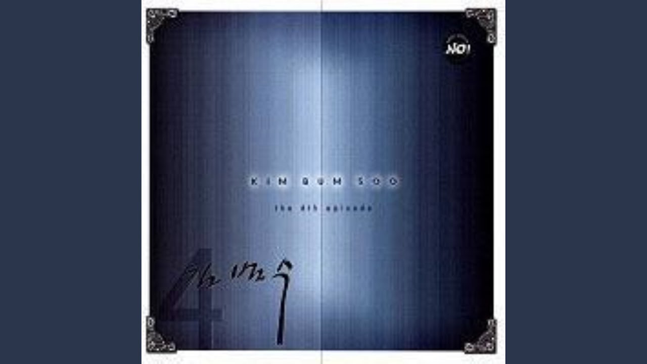 거짓말 (거짓말)