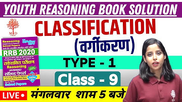 Target Railway Exam 2021 | Classification(Type-1) | Class - 8 | Youth Science Book Solution | 5 PM