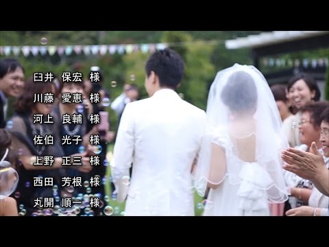 結婚式の撮って出しエンドロール「未来予想図Ⅱ」｜ポライン・ウェディング