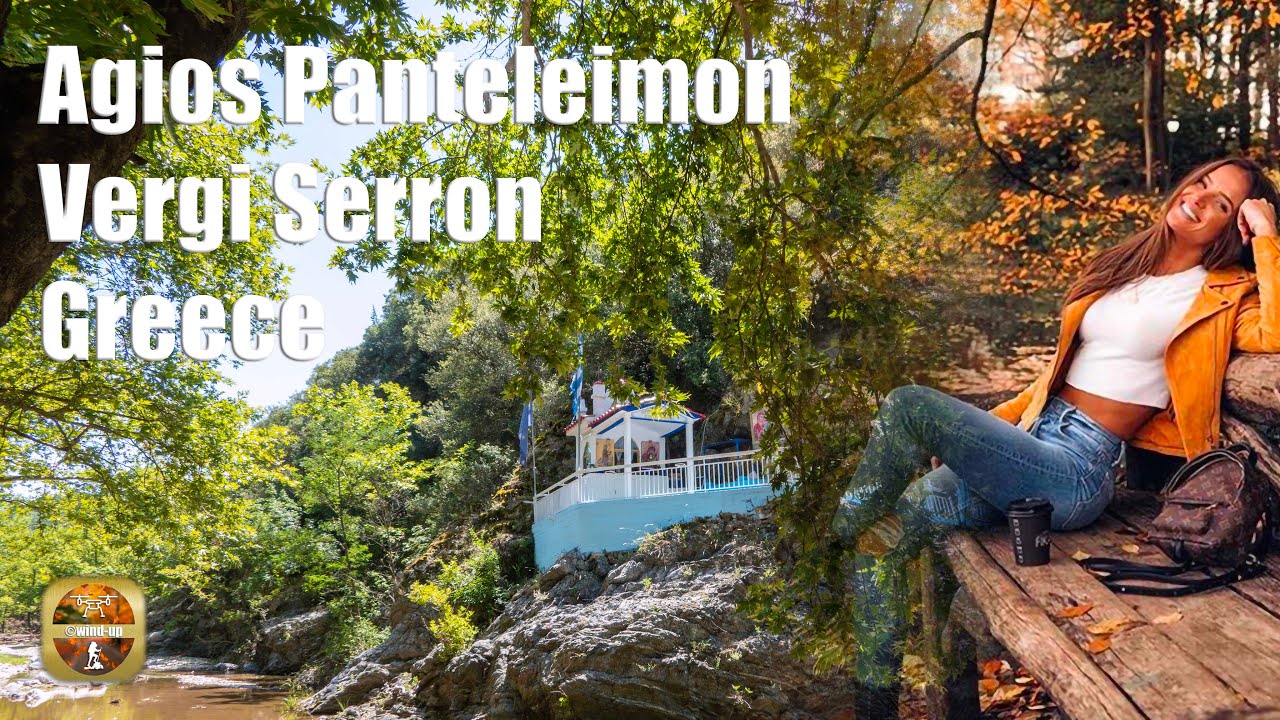 Η Βέργη Σερρών: Ένα χωριό βγαλμένο από παραμύθι