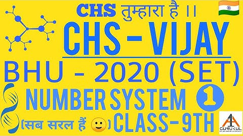 CHS - BHU | 2020 | Mathematics | Number system | Definition | Important Formulae | Class 9th | P1