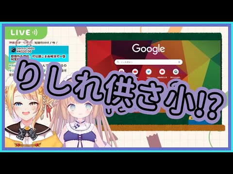 【#學壞了】茸茸鼠：熱狗？【洛可洛斯特/台V精華】