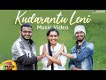 Kudurantu Leni Video Song 4K | Latest Telugu Music Video 2020 | Keertana Sesh | Thiru | Vinod Sharma