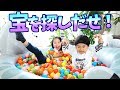 ボールプールで宝探し！1000個のカラーボールの中から◯◯を見つけ出せ！Treasure hunt in the pool ♥ -Bonitos TV- ♥