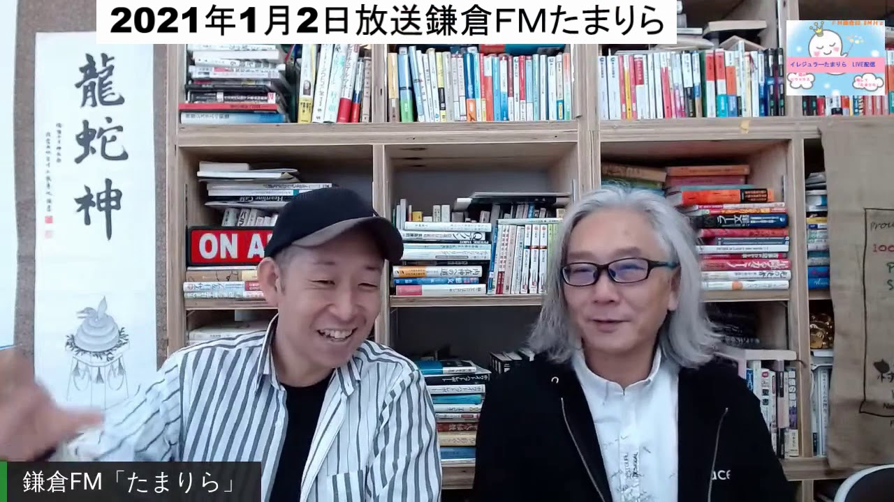 Fm 鎌倉