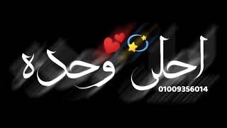 حالات واتس (كنت شايفك تاج لراسي) El-Meghoo