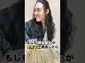 【実は女性】もしも桐谷健太が竜宮城でオネェージャーに遭遇したら #shorts