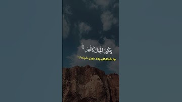 القارئ : الشيخ ياسر الدوسري                         سورة القارعة تلاوة نادرة 🥹🖤
