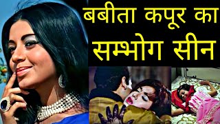 क्या है बबीता कपूर का कड़वा सच | The Untold Life Story Of Babita Kapoor