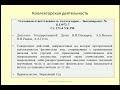 Уголовная ответственность коллекторов / Criminal liability of collectors