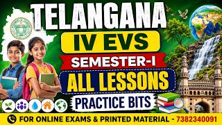 TELANGANA SCERT IV EVS BITS | SEMESTER-I ALL LESSONS | TG TET | TG DSC