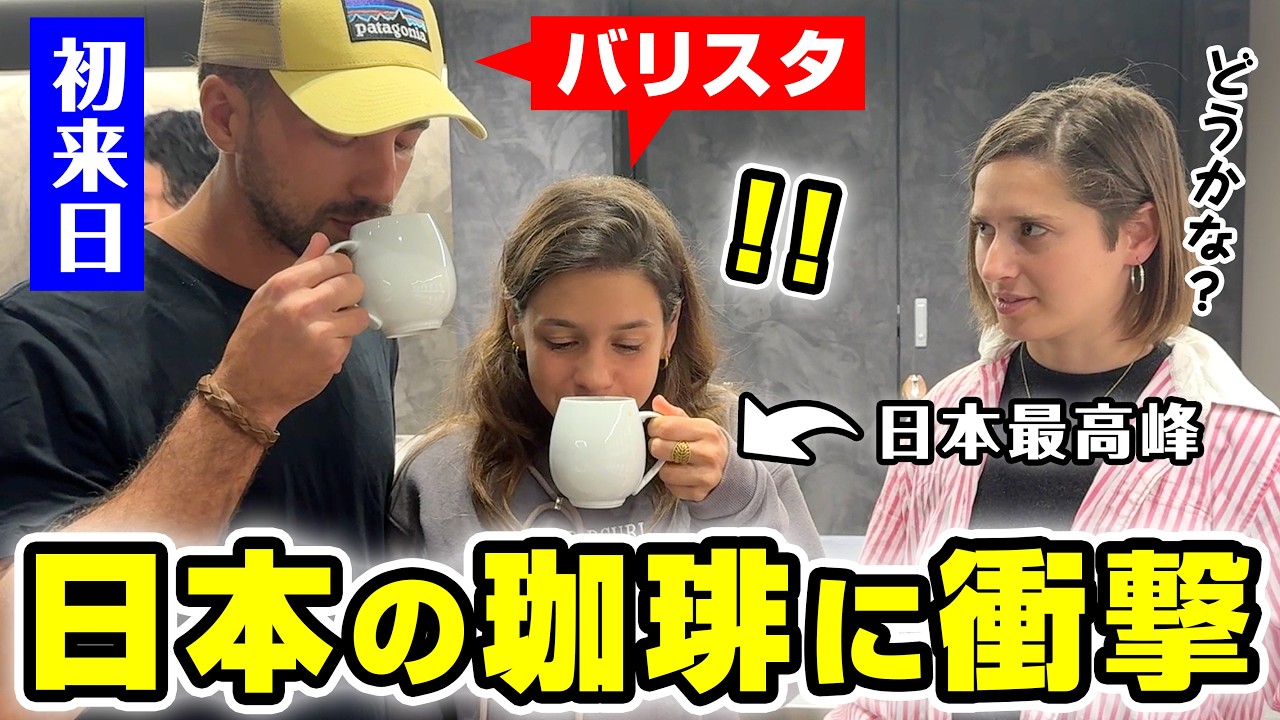 世界を旅する外国人バリスタが日本のコーヒーで人生を変えてしまう