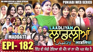 LAADLIYAN | EPISODE 182 | #mrmrsdevgan #punjabiwebseries #drama #mindodevgan