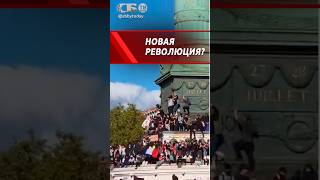 В Париже снова штурмуют Бастилию! Протесты школьников во Франции 💥