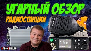 ✅ Добрый Обзор На Optim Star - Звездная Радиостанция