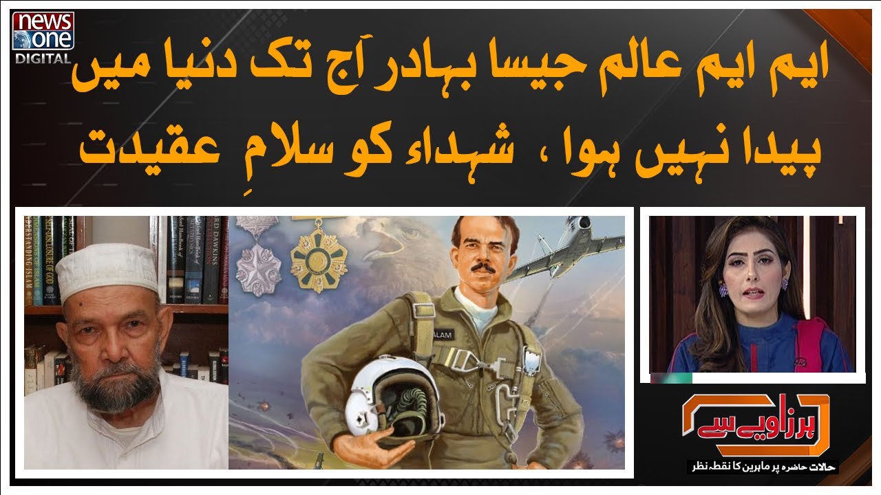 A Brave Man Like MM Alam Has Never Been Born In This World | Har Zaviye Se