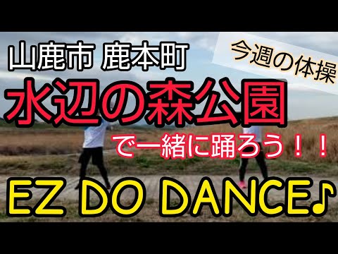#TRFダンスエクササイズ#EZDODANCEエクササイズ#代謝を上げる方法〜オリジナル筋トレダンスで目指せ美ボディ〜