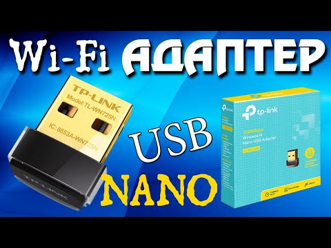 Распаковка Wi-Fi USB адаптера TP-Link TL-WN725N Распаковка Wi-Fi USB адаптера TP-Link TL-WN725N
