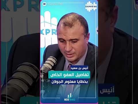 تفاصيل العفو على معلوم الجولان لسنة 2026 جباية