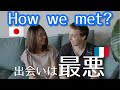 年の差国際カップル　出会いはハプニングだらけだった　international couple How to met？