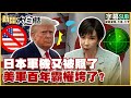 中國軍事動作
