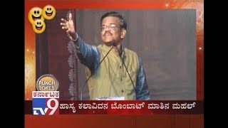 `Comedy Junction`: Gangavathi Pranesh Best Comedy Punch