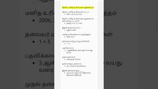 தேசிய மனித உரிமைகள் ஆணையம் (NHRC): முழுமையான தகவல்கள் | NHRC