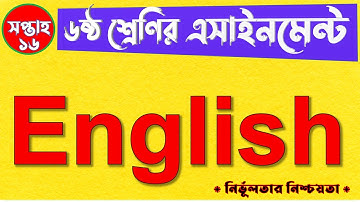 CLASS 6 16th Week Assignment ENGLISH Answer | ষষ্ঠ ৬ষ্ঠ শ্রেণির ইংরেজি এসাইনমেন্ট ১৬তম সপ্তাহ উত্তর