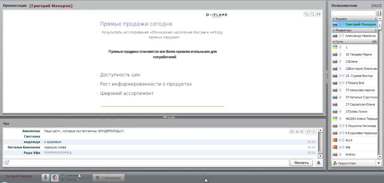 Григорий Макаров ОНЛАЙН ФОРУМ 2013 г.