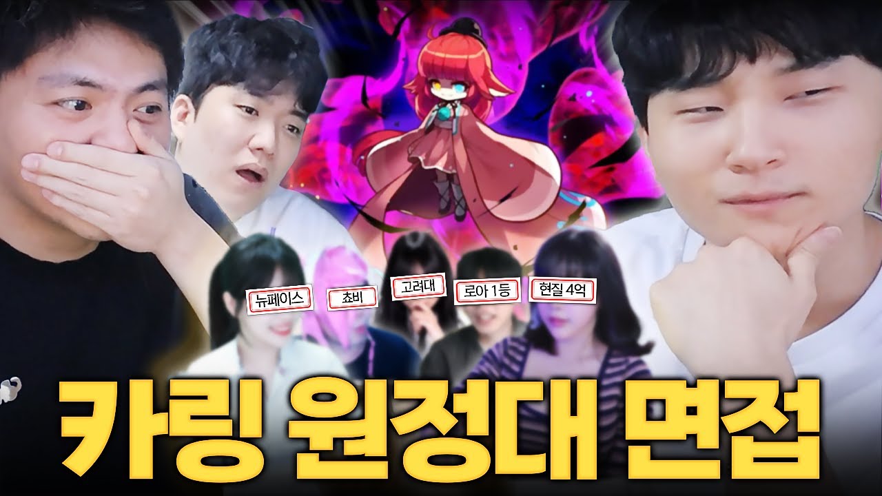 '3억 현질의 이유' 하드 카링 파티원 구합니다
