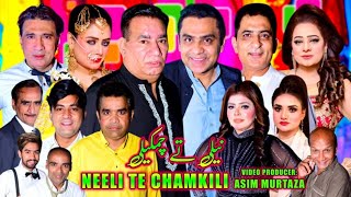 Neeli Te Chamkili | New Full Stage Drama 2026 | Nasir Chinyoti and Qaiser Piya | Amjad Rana
