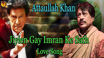 Jiyien Gay Imran Ke Sath | Audio-Visual | Superhit | Attaullah Khan Esakhelvi