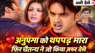 Anupama Was Slapped And Then What Chaitanya Did Must Be Seen   Doli Saja Ke Ep 23 