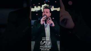 عندنان بريسم 💔حده حادي الضعن و ارحل💔#سيف_الحوت #اكسبلور #ترند_العراق #جديد #2025 #جيل_الطيبين_