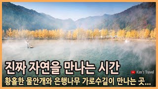 문광저수지 영상