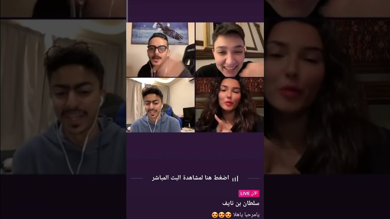 بث سلطان بن نايف part3