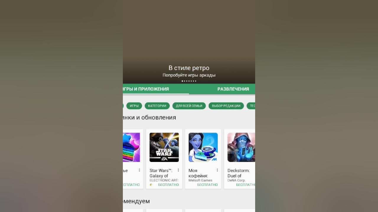 платные приложения play market. плей игры. приложение платные игры бесплатно на андроид. платные приложения play market. Play маркет игры игры.