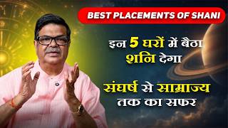 Saturn's 5 Best Placements That Give Extraordinary Results । Shani 3    Aspects Explained