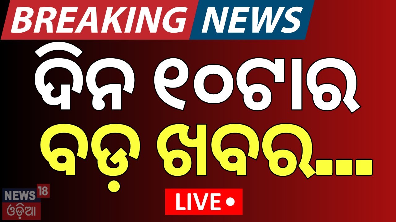 LIVE | ଆସିଲା ବଡ଼ ଖବର  Visits Jammu & Kashmir | Pahalgam Attacks