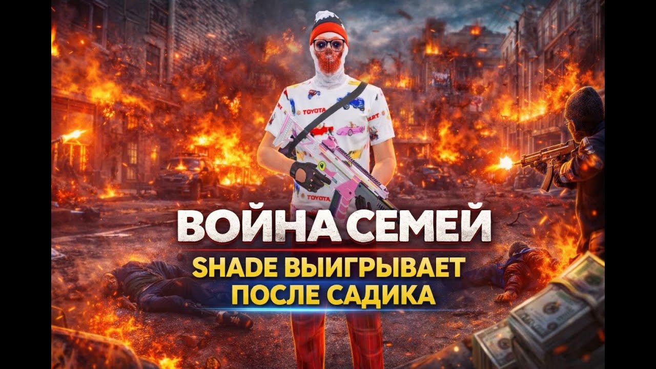 слабые игроки на "После садика" открыли рты и....