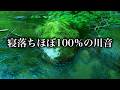 【熟睡用BGM】川の流れる音が自律神経と脳汁を癒してくれます